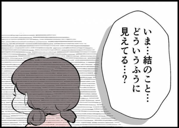 「妻と娘を傷つけた過去は変わらないから」夫は許さないでいいと言う夫。謝罪する夫に妻は？