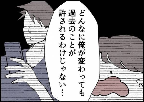 「妻と娘を傷つけた過去は変わらないから」夫は許さないでいいと言う夫。謝罪する夫に妻は？