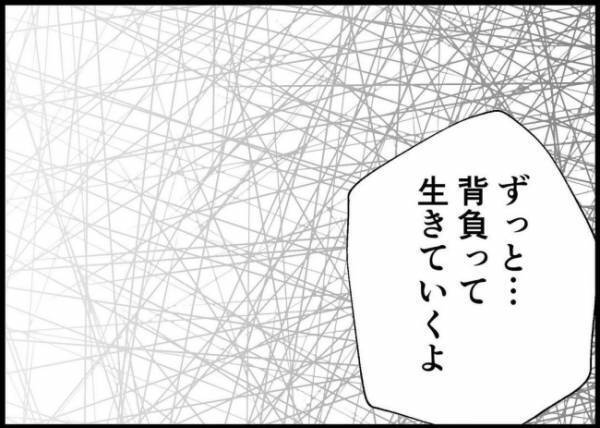 「妻と娘を傷つけた過去は変わらないから」夫は許さないでいいと言う夫。謝罪する夫に妻は？