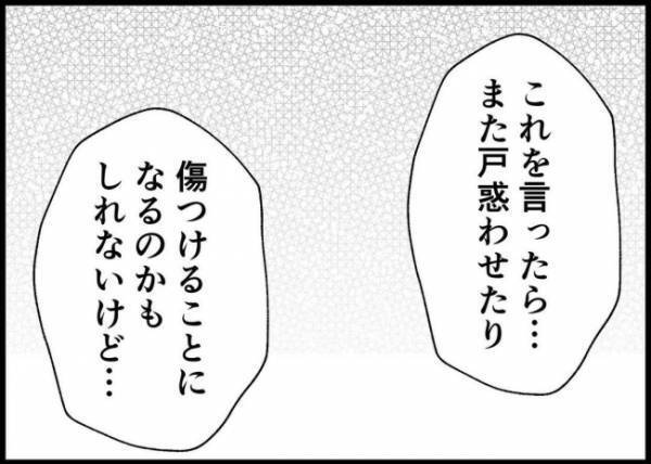 「妻と娘を傷つけた過去は変わらないから」夫は許さないでいいと言う夫。謝罪する夫に妻は？