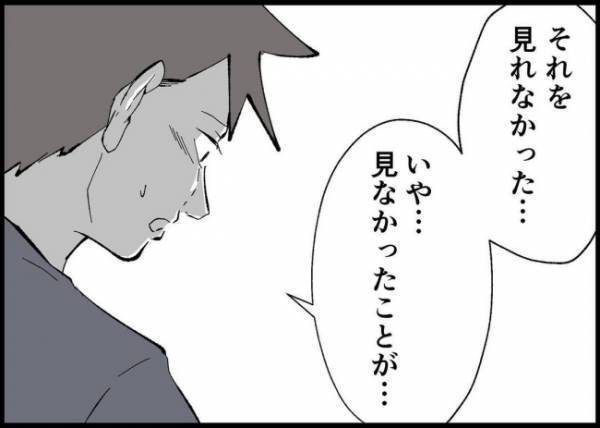 「感じなかったのに」今はできない。心を入れ替えた夫に起こった感情の変化とは？