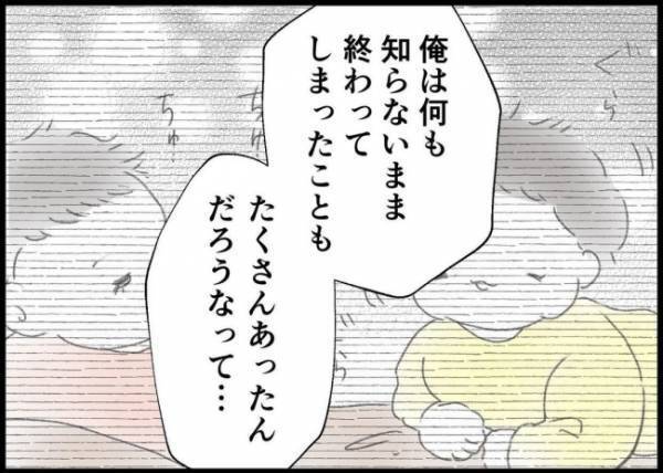 「感じなかったのに」今はできない。心を入れ替えた夫に起こった感情の変化とは？