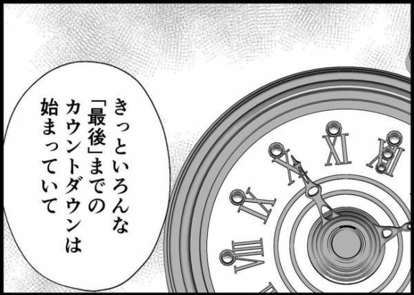 「感じなかったのに」今はできない。心を入れ替えた夫に起こった感情の変化とは？
