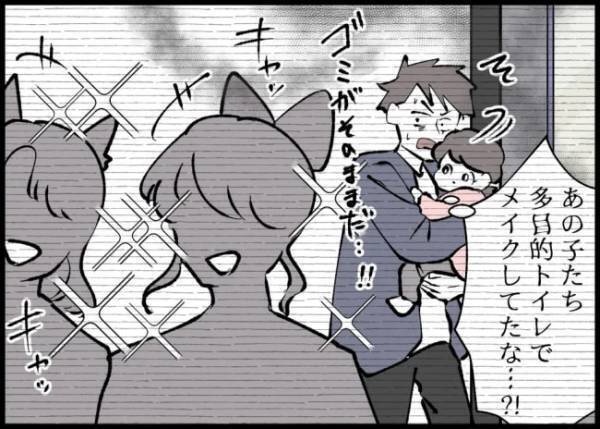 「多目的トイレでしてたな！」ウソ！ゴミがそのまま…父親困惑！こんなに大変なんて今まで知らなくて