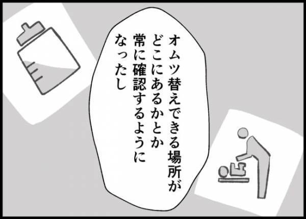 「多目的トイレでしてたな！」ウソ！ゴミがそのまま…父親困惑！こんなに大変なんて今まで知らなくて