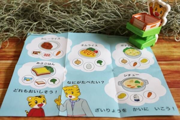 第2弾おもちゃ「しまじろう」全種類を紹介！