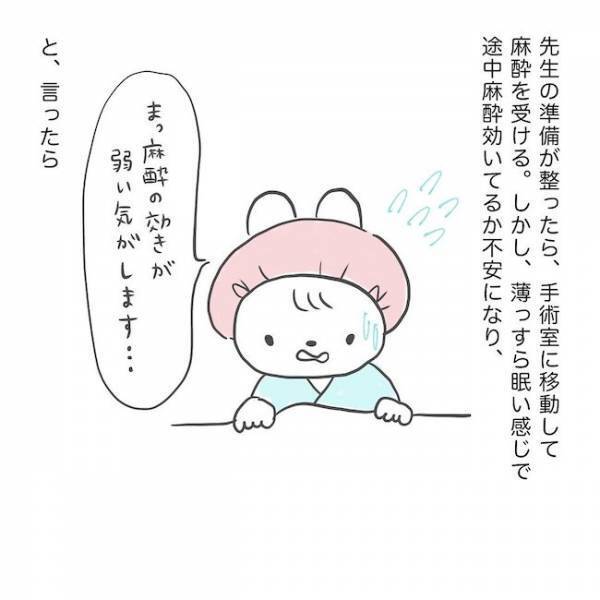 ＜子宮内膜ポリープ＞「麻酔効いてません…」術後に看護師さんから衝撃の一言…！