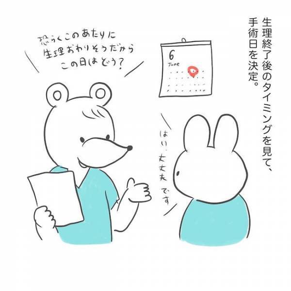 ＜子宮内膜ポリープ＞「麻酔効いてません…」術後に看護師さんから衝撃の一言…！