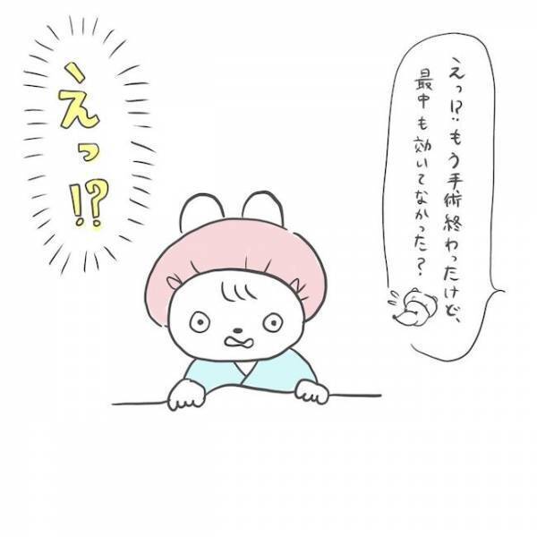 ＜子宮内膜ポリープ＞「麻酔効いてません…」術後に看護師さんから衝撃の一言…！