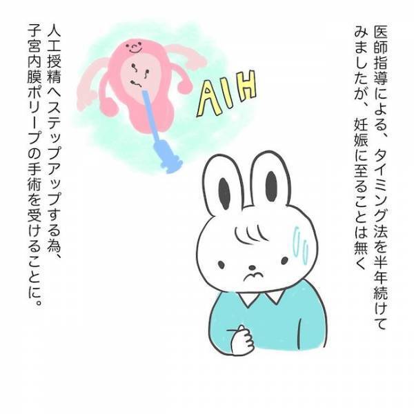 ＜子宮内膜ポリープ＞「麻酔効いてません…」術後に看護師さんから衝撃の一言…！