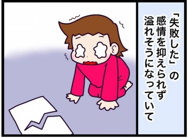 紙を破ってしまい涙目の娘。大泣きを覚悟したが、娘は母の予想もしなかった行動に出て…！？