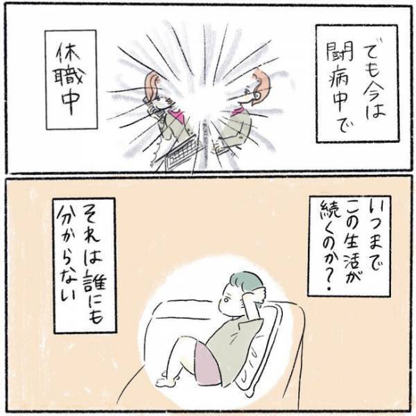 ＜妊娠したら癌になった＞「残念ですが…赤ちゃんは育ちません」地獄の始まりは異常妊娠だった