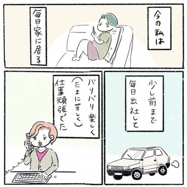 ＜妊娠したら癌になった＞「残念ですが…赤ちゃんは育ちません」地獄の始まりは異常妊娠だった