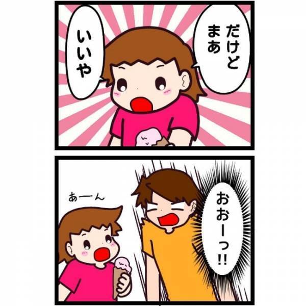 「おおーっ！！」アイスを食べる娘に母が驚いた理由は…。そして娘が母に要求してきたこととは…！？
