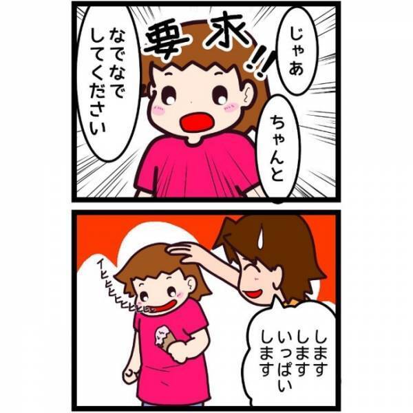 「おおーっ！！」アイスを食べる娘に母が驚いた理由は…。そして娘が母に要求してきたこととは…！？