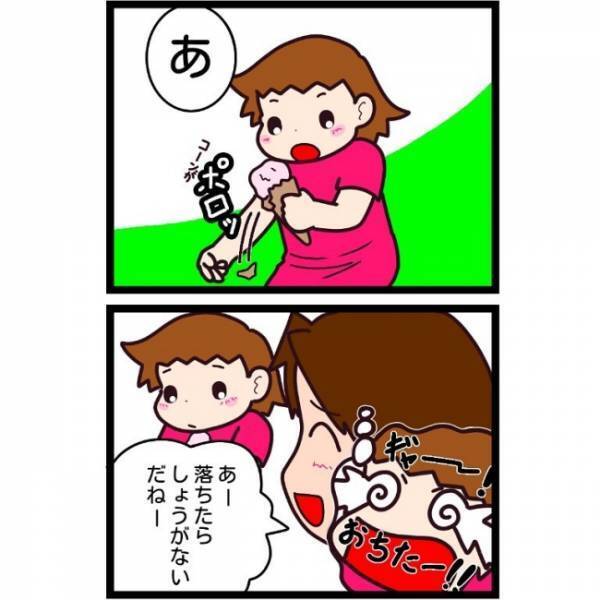 「おおーっ！！」アイスを食べる娘に母が驚いた理由は…。そして娘が母に要求してきたこととは…！？