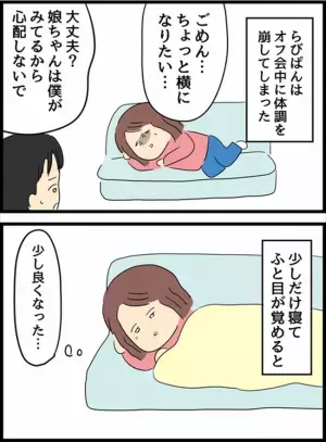 ＜国際ロマンス詐欺＞「僕が見ておくよ」イケメンでやさしい彼。私の体調不良中、娘に対して…！？