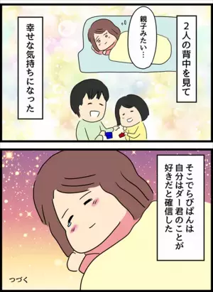 ＜国際ロマンス詐欺＞「僕が見ておくよ」イケメンでやさしい彼。私の体調不良中、娘に対して…！？