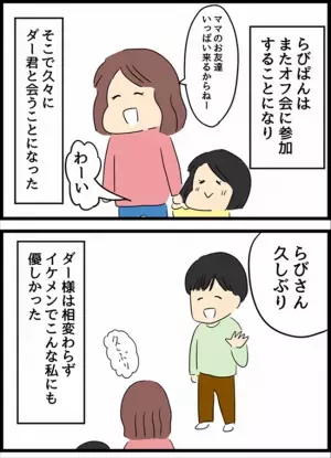 ＜国際ロマンス詐欺＞「僕が見ておくよ」イケメンでやさしい彼。私の体調不良中、娘に対して…！？