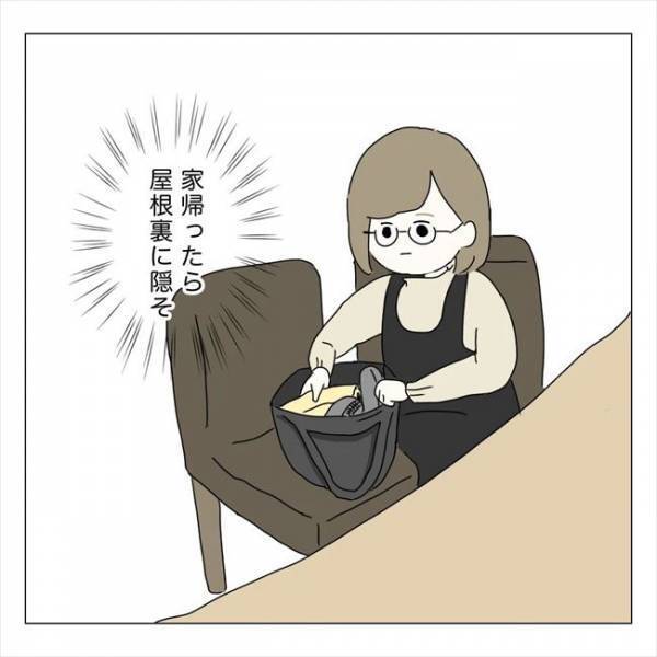 ＜内緒で美容整形＞「書類は隠そ…」絶対にバレないはず！ついに手術台へ…