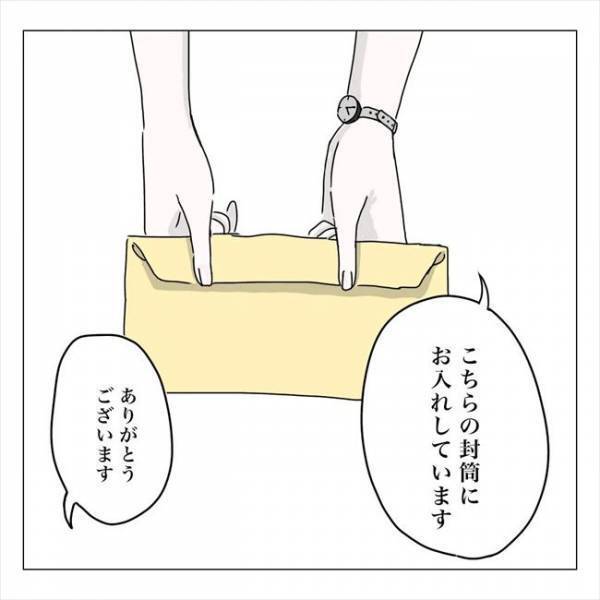 ＜内緒で美容整形＞「書類は隠そ…」絶対にバレないはず！ついに手術台へ…