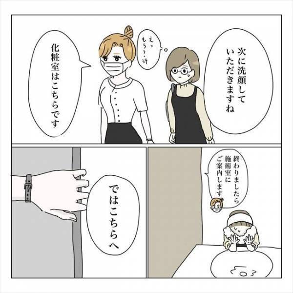 ＜内緒で美容整形＞「書類は隠そ…」絶対にバレないはず！ついに手術台へ…