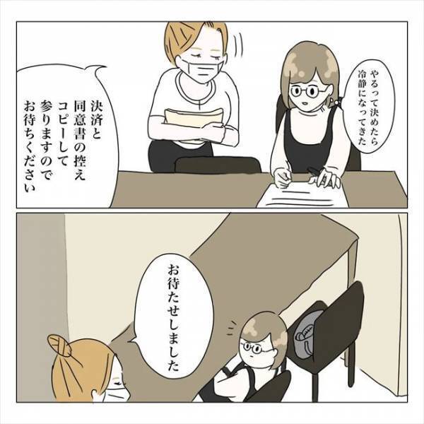 ＜内緒で美容整形＞「書類は隠そ…」絶対にバレないはず！ついに手術台へ…