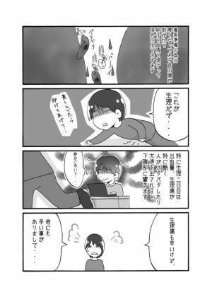 ＜生理との付き合い方＞「女として生きるのめんどくさい」そう思ってしまうこともあるけれど…