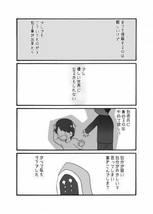 ＜生理との付き合い方＞「女として生きるのめんどくさい」そう思ってしまうこともあるけれど…