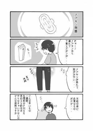 ＜生理との付き合い方＞「女として生きるのめんどくさい」そう思ってしまうこともあるけれど…