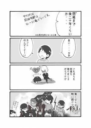 ＜生理との付き合い方＞「女として生きるのめんどくさい」そう思ってしまうこともあるけれど…