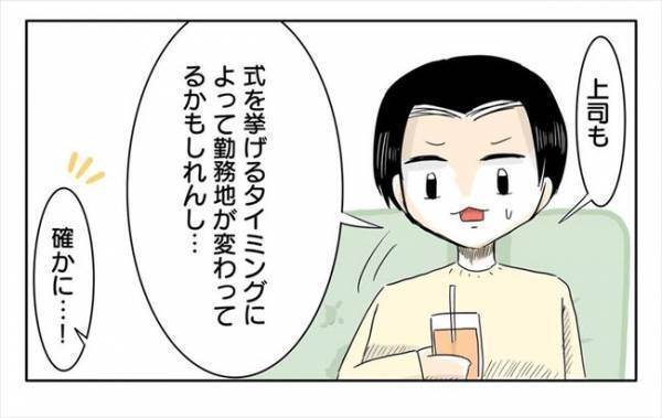 ＜新婚なのに離婚危機＞「どうして友人を結婚式に呼ばないの？」彼に質問してみると…