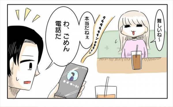 ＜新婚なのに離婚危機＞「どうして友人を結婚式に呼ばないの？」彼に質問してみると…