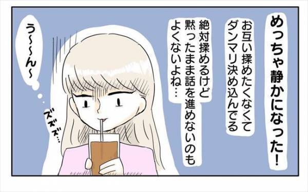 ＜新婚なのに離婚危機＞「どうして友人を結婚式に呼ばないの？」彼に質問してみると…