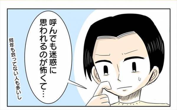＜新婚なのに離婚危機＞「どうして友人を結婚式に呼ばないの？」彼に質問してみると…