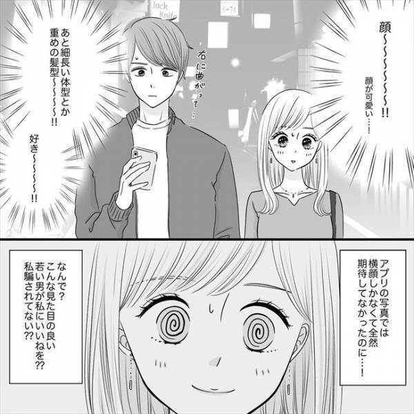 ＜SNS婚活＞「ずっと彼女いないんだ」怪しい！イケメンの彼をどうしても疑ってしまい…