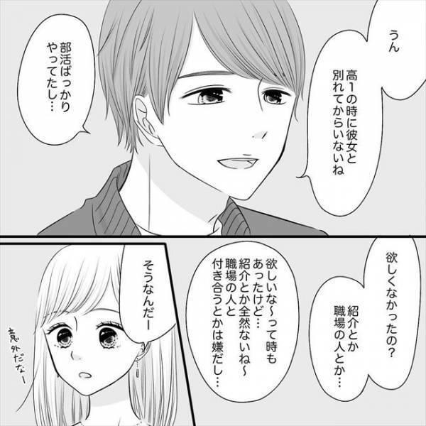 ＜SNS婚活＞「ずっと彼女いないんだ」怪しい！イケメンの彼をどうしても疑ってしまい…