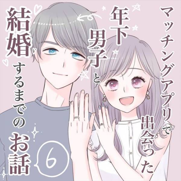＜SNS婚活＞「ずっと彼女いないんだ」怪しい！イケメンの彼をどうしても疑ってしまい…