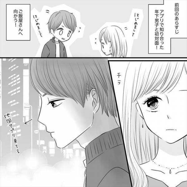 ＜SNS婚活＞「ずっと彼女いないんだ」怪しい！イケメンの彼をどうしても疑ってしまい…