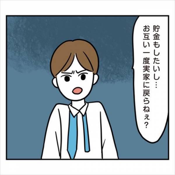 「俺ばっかり責められてる！」約束を破ろうとした彼。問い詰めたら逆ギレ！？