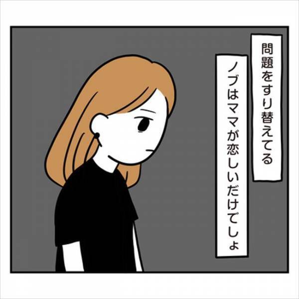 「俺ばっかり責められてる！」約束を破ろうとした彼。問い詰めたら逆ギレ！？