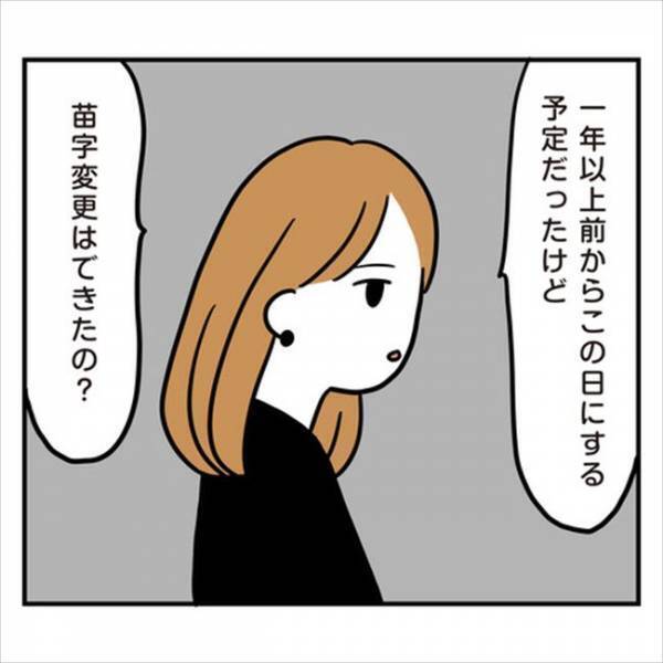「俺ばっかり責められてる！」約束を破ろうとした彼。問い詰めたら逆ギレ！？