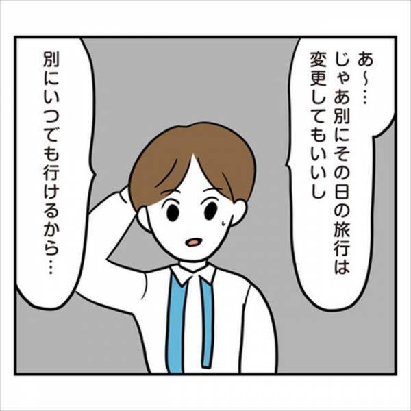 「俺ばっかり責められてる！」約束を破ろうとした彼。問い詰めたら逆ギレ！？