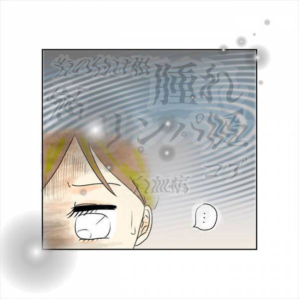 「え？何！？」痛みを感じたあの日から不安が募る！そこにまさかの男性の声が！？