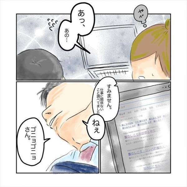 「え？何！？」痛みを感じたあの日から不安が募る！そこにまさかの男性の声が！？