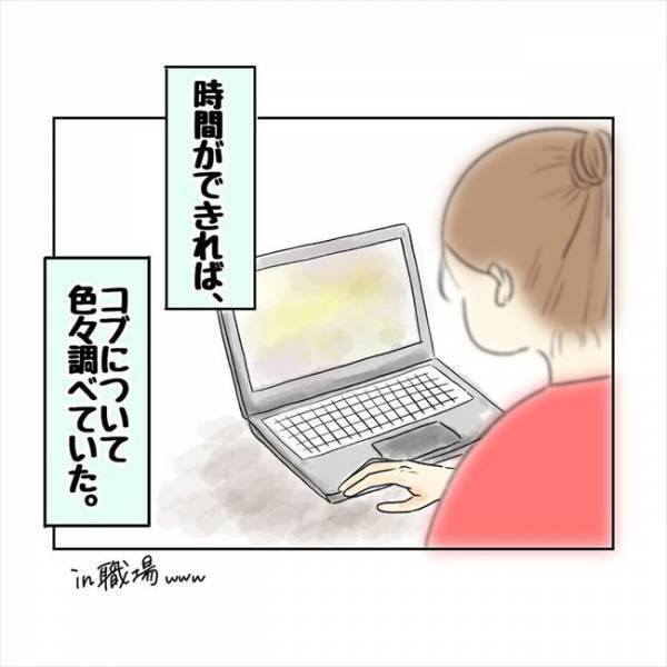 「え？何！？」痛みを感じたあの日から不安が募る！そこにまさかの男性の声が！？