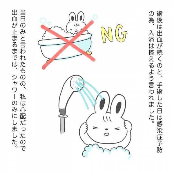 ＜子宮内膜ポリープ＞「うん、痛くない」無事手術終了。生理に変化はあった…？