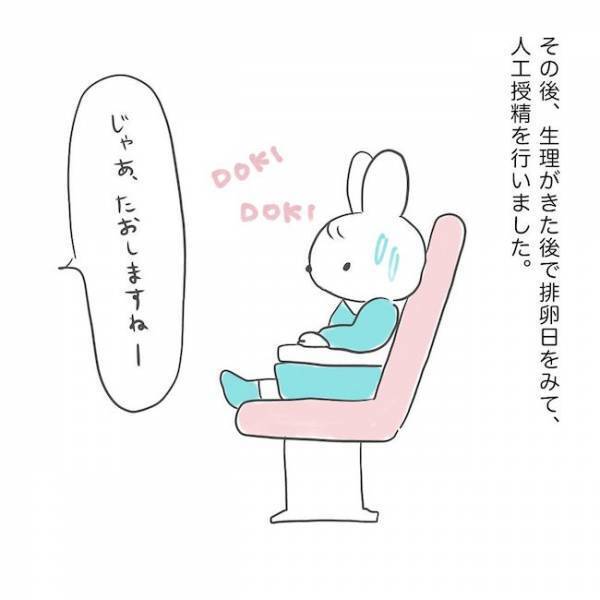 ＜子宮内膜ポリープ＞「うん、痛くない」無事手術終了。生理に変化はあった…？