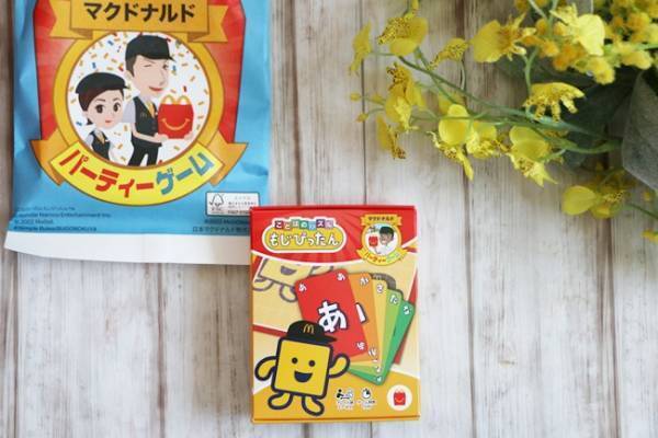 【ハッピーセット】間もなく終了のパーティーゲーム第2弾がクオリティ高！無料でできるお得な裏技も♡