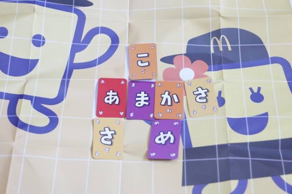 【ハッピーセット】間もなく終了のパーティーゲーム第2弾がクオリティ高！無料でできるお得な裏技も♡